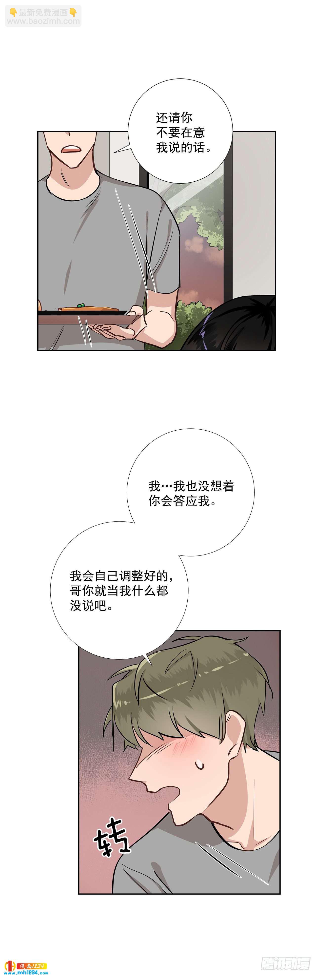 48.误会-第49话