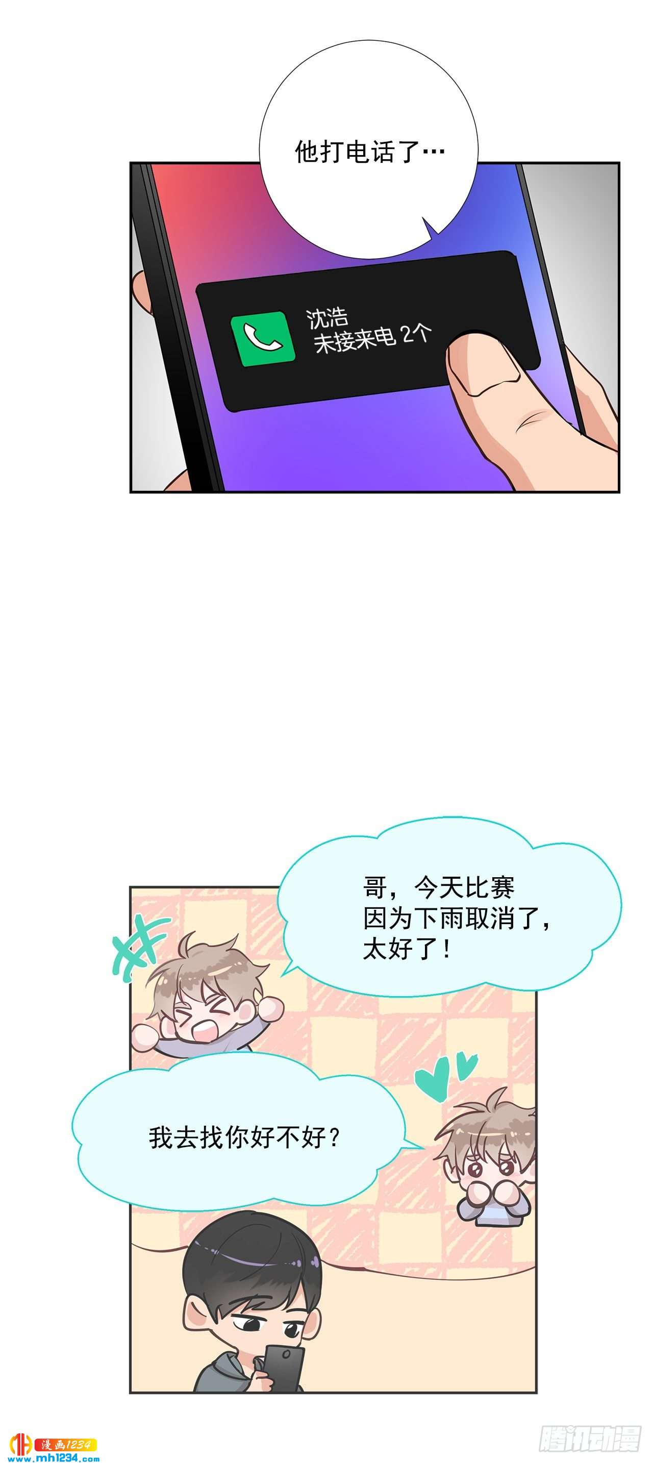 48.误会-第49话