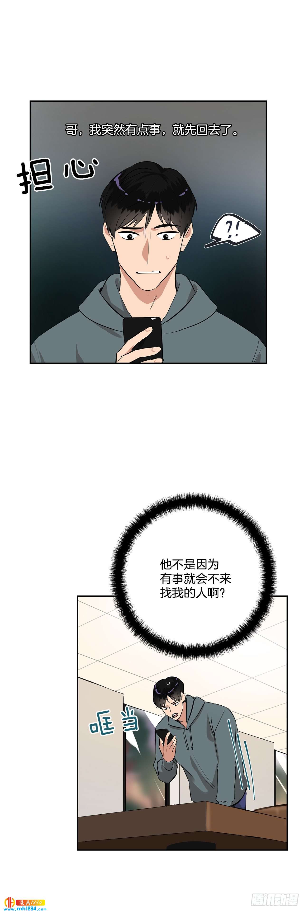 48.误会-第49话