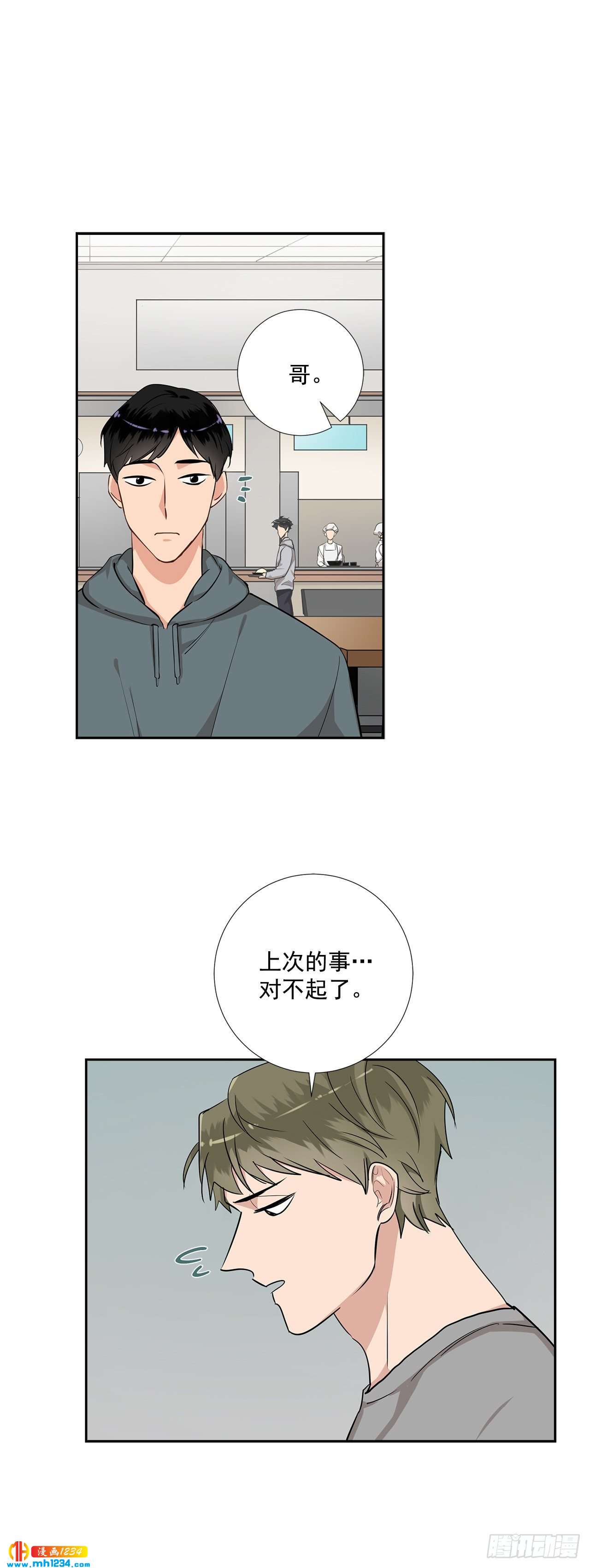 48.误会-第49话