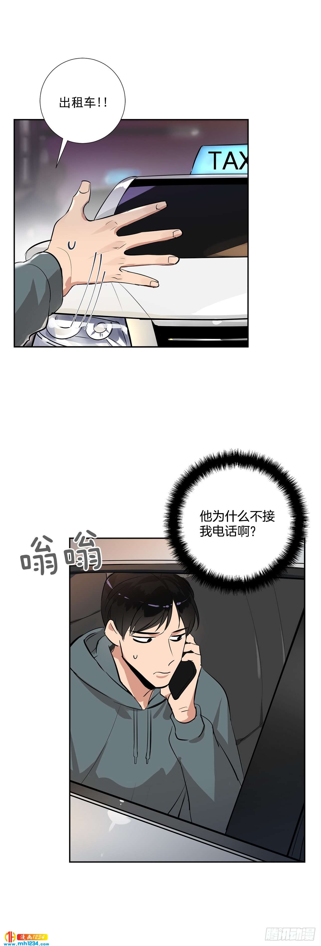 48.误会-第49话