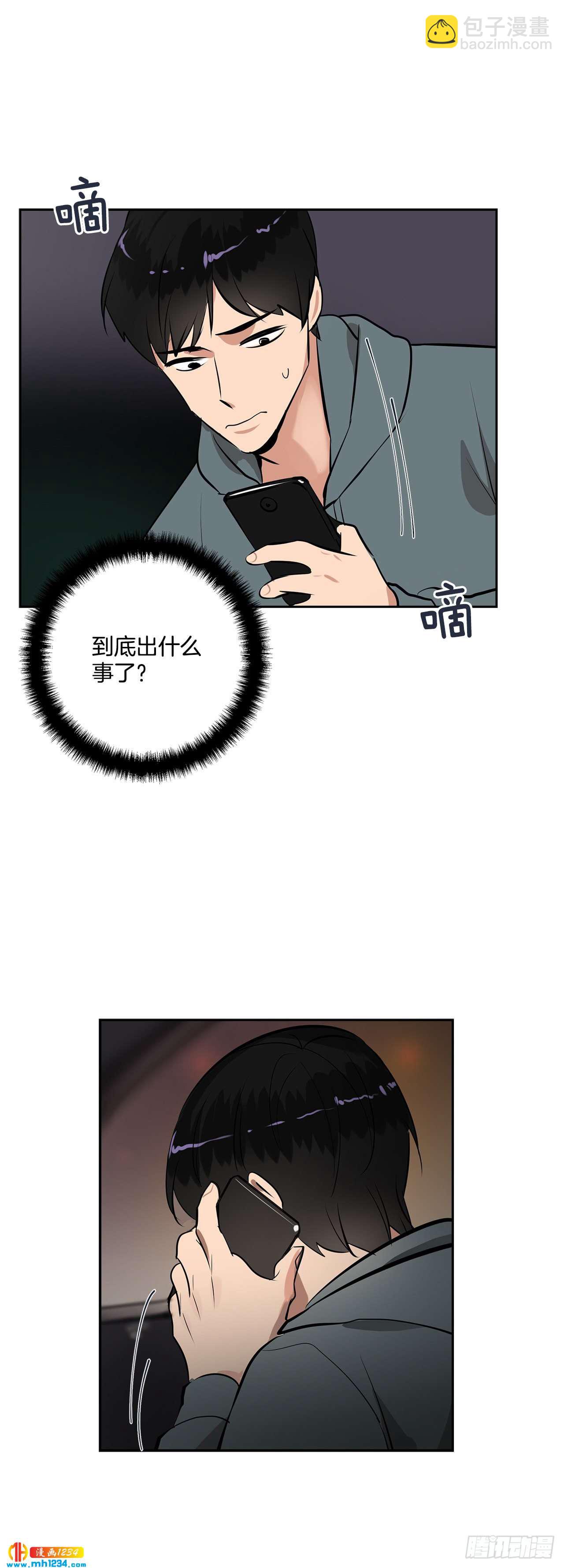 48.误会-第49话