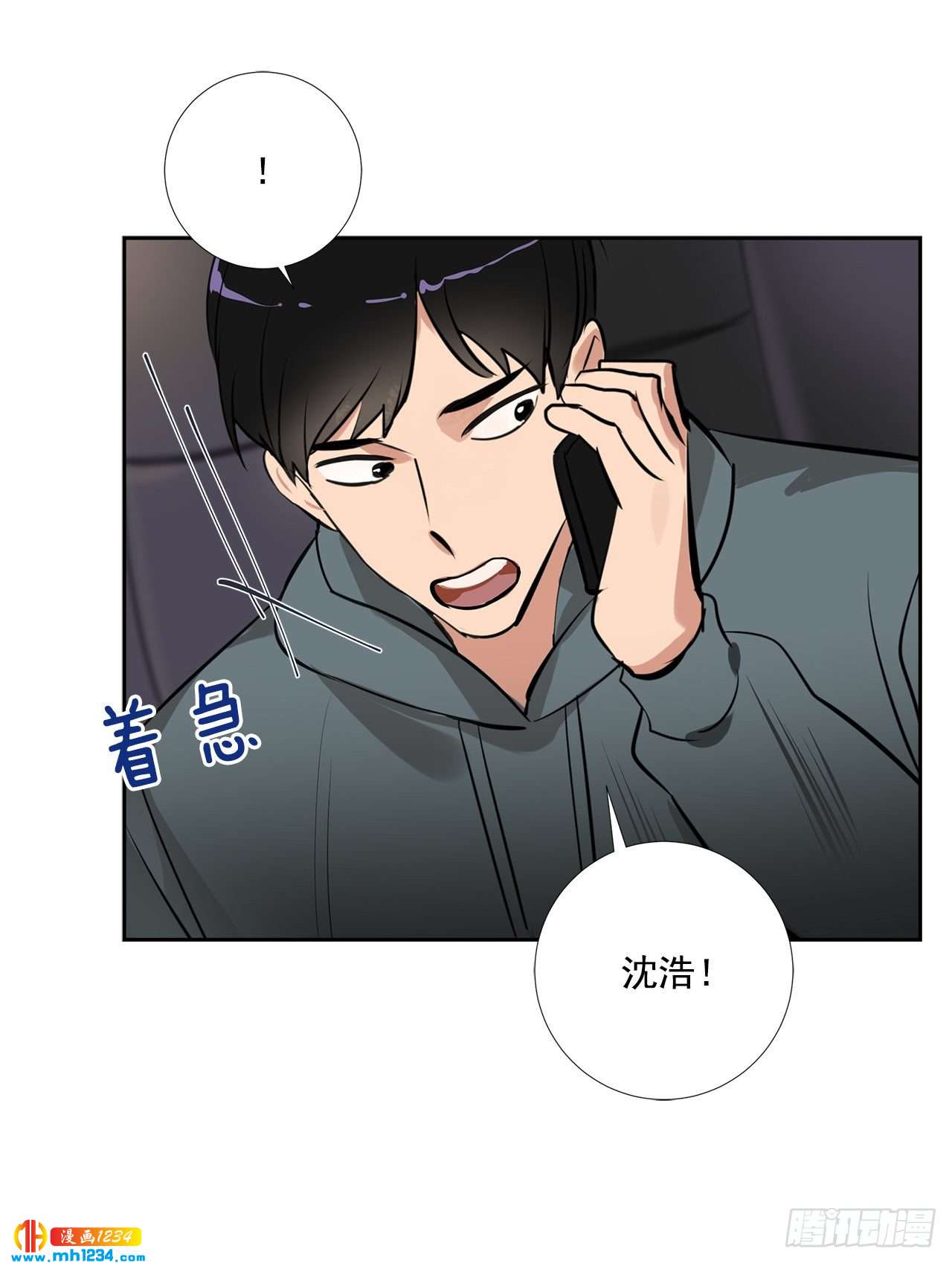 48.误会-第49话