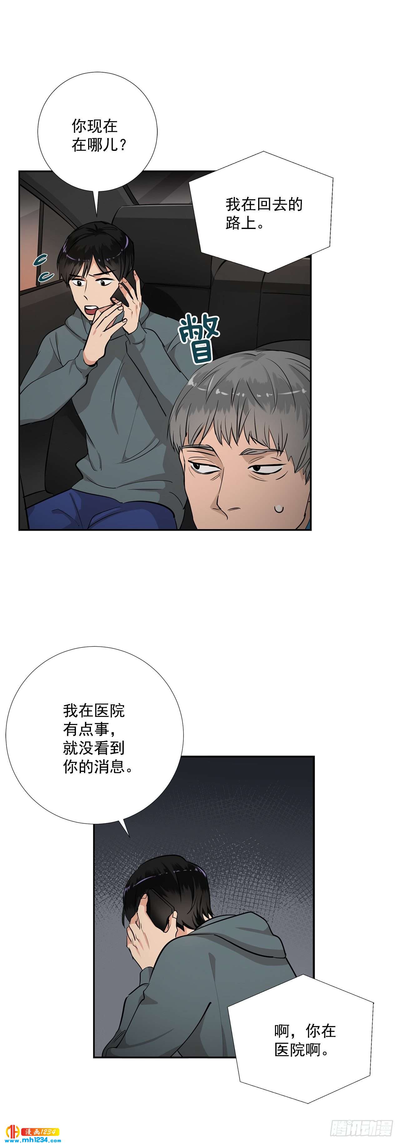 48.误会-第49话