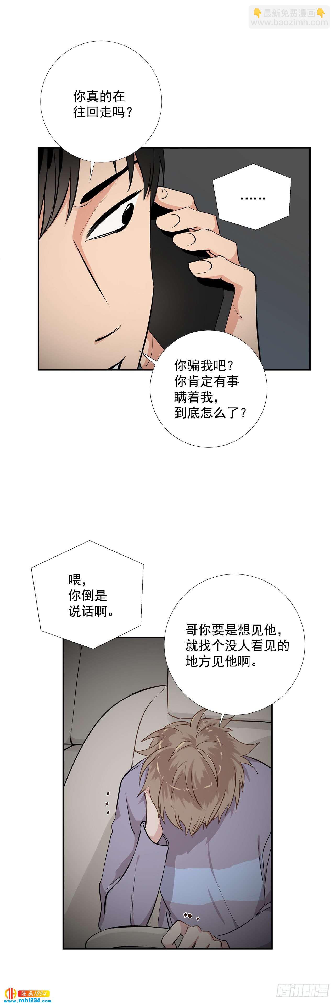 48.误会-第49话