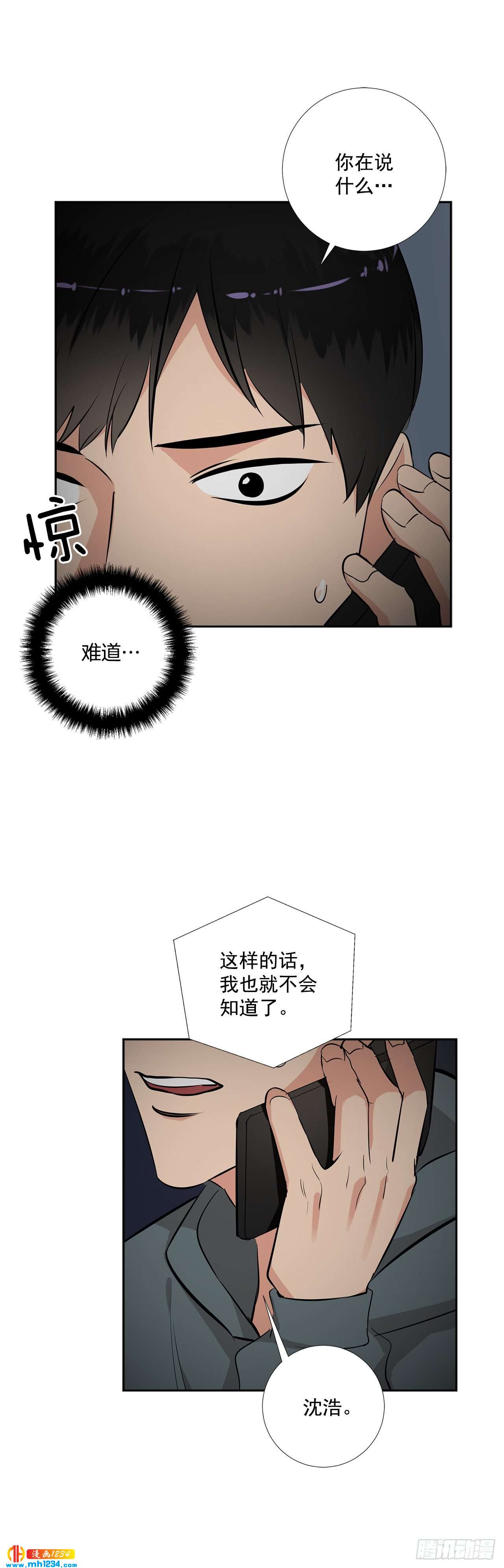 48.误会-第49话