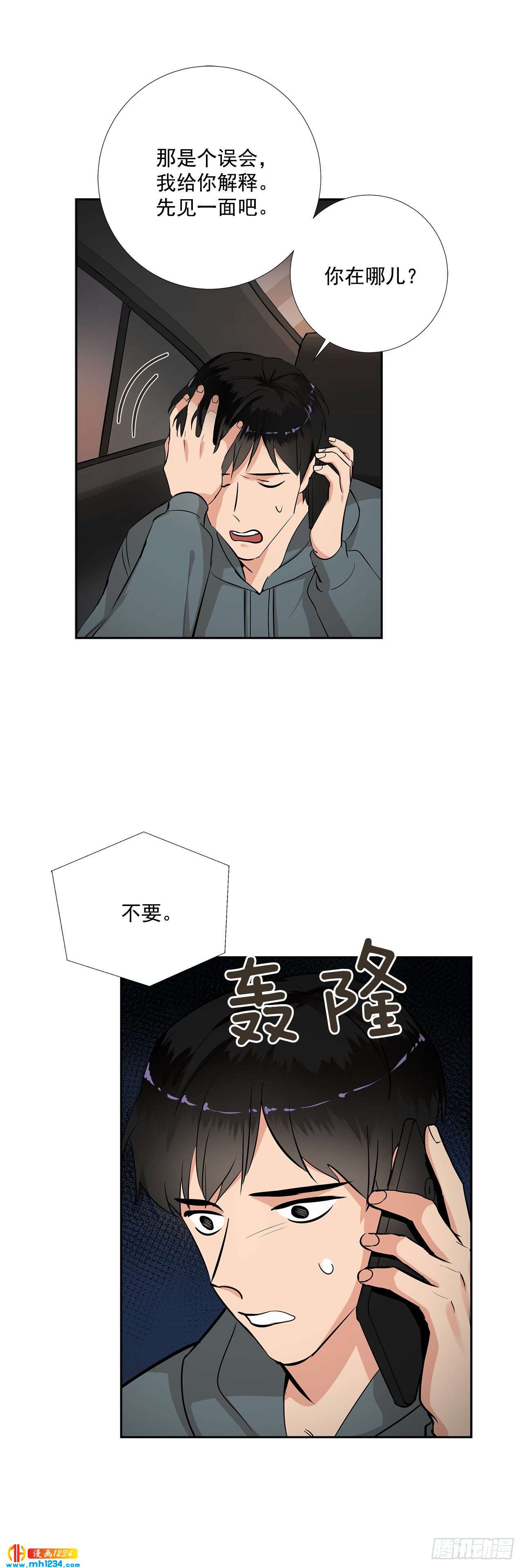 48.误会-第49话