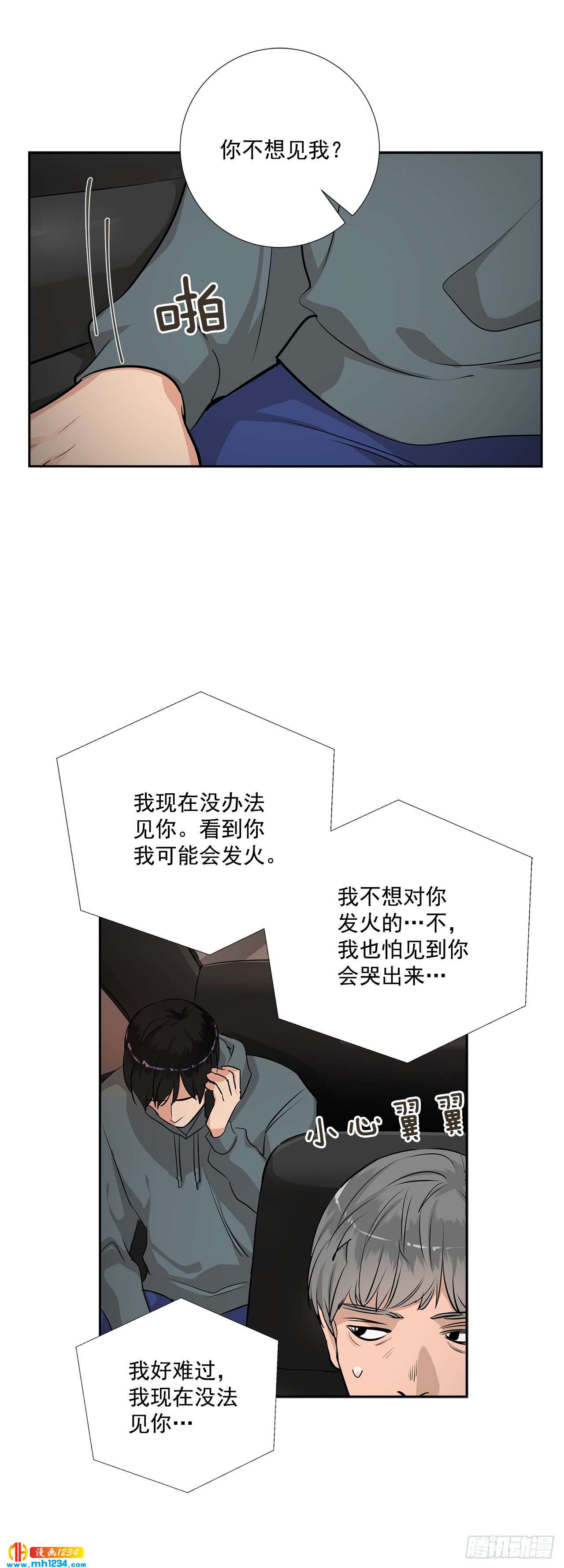 48.误会-第49话