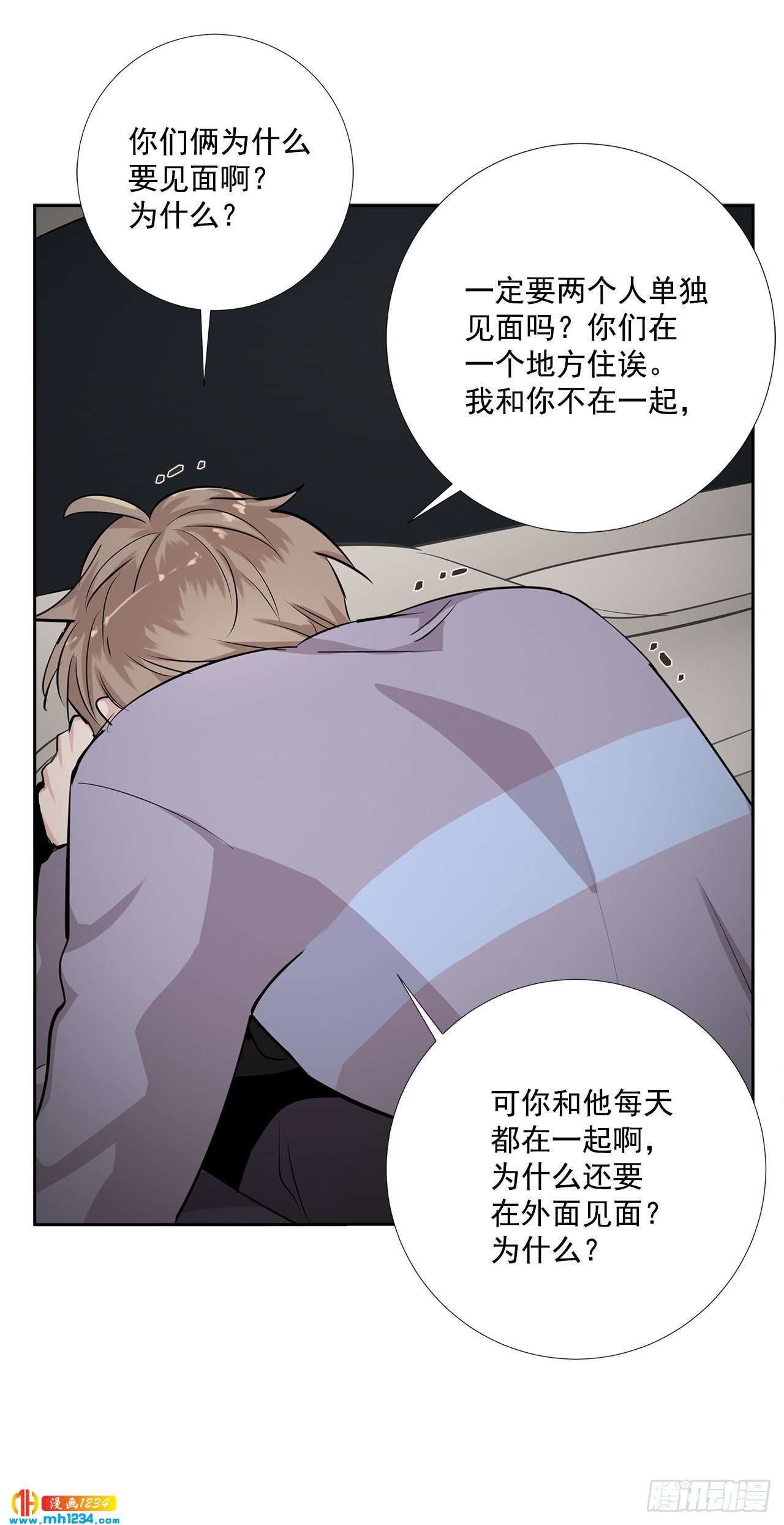 48.误会-第49话