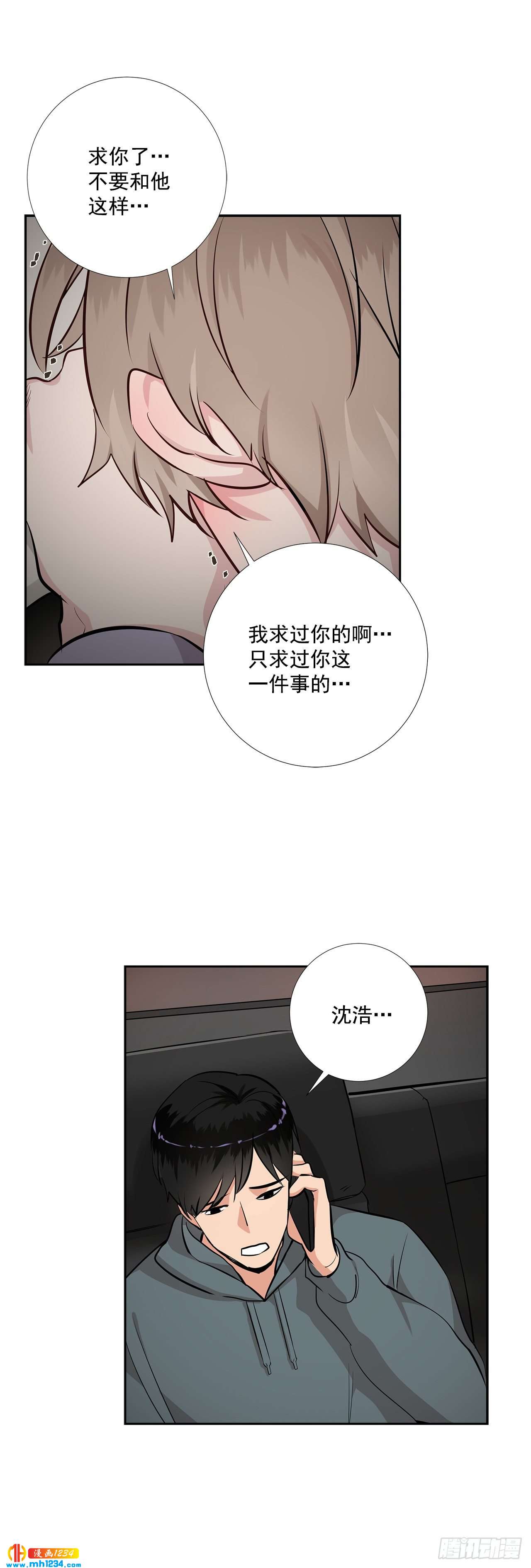 48.误会-第49话