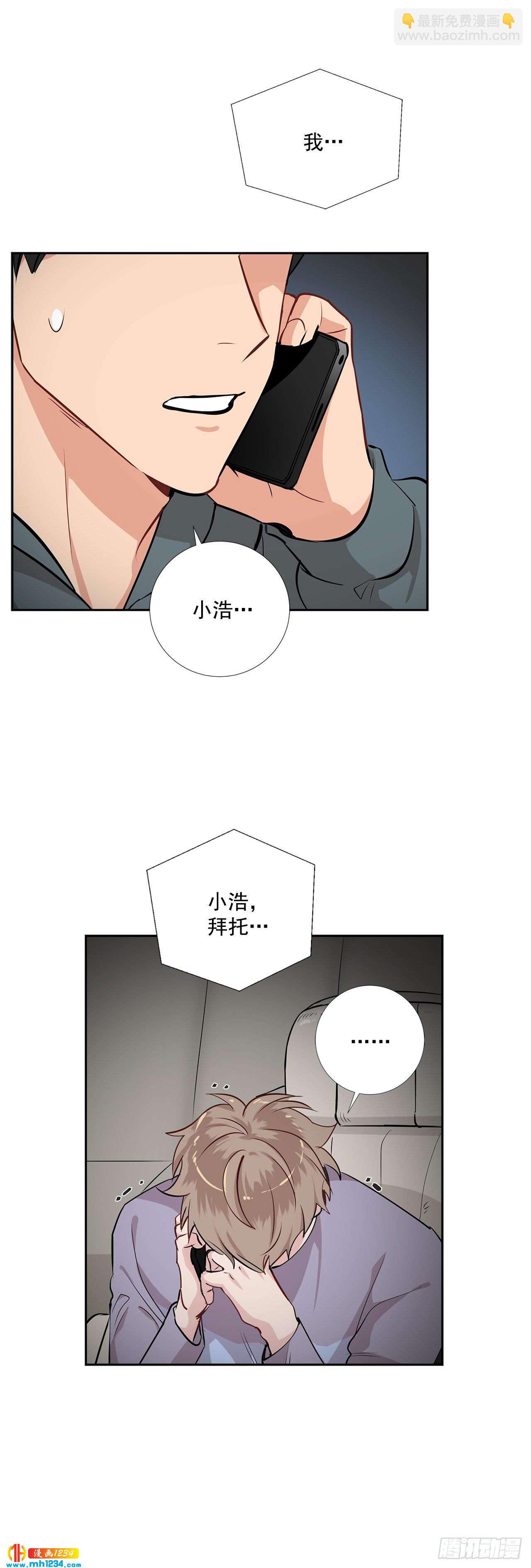 48.误会-第49话