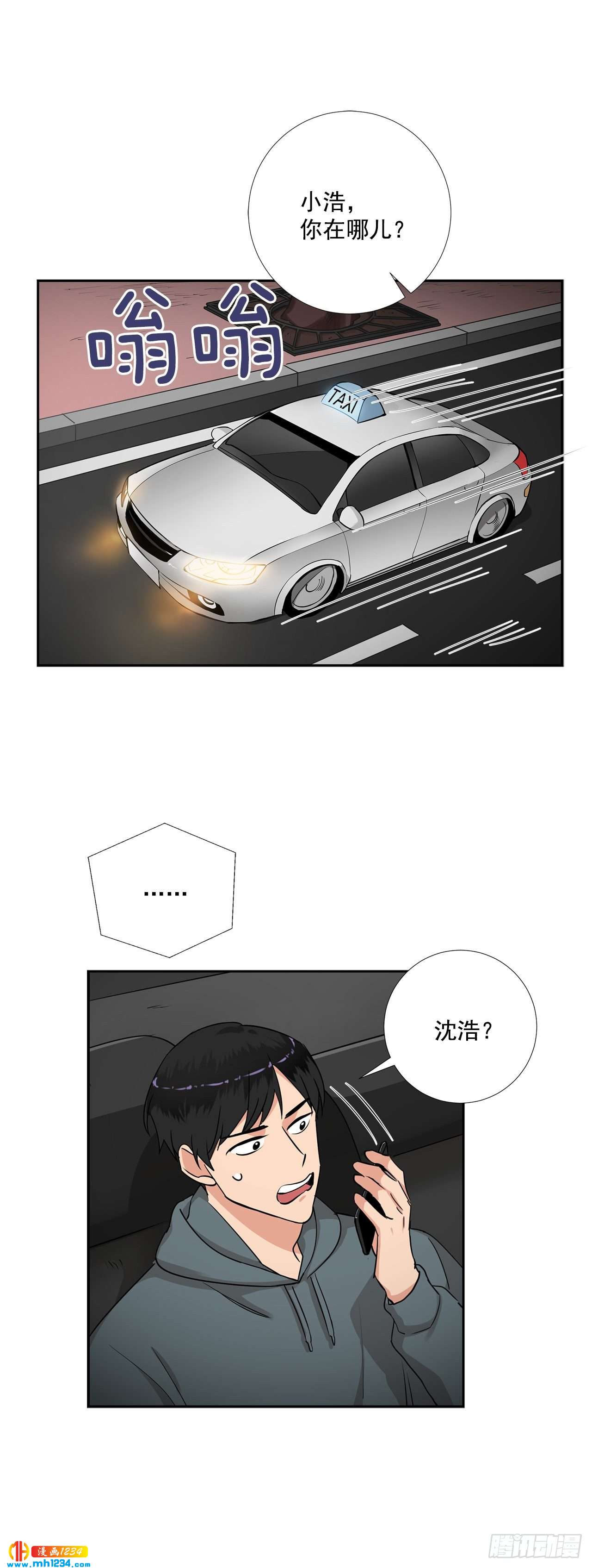 48.误会-第49话