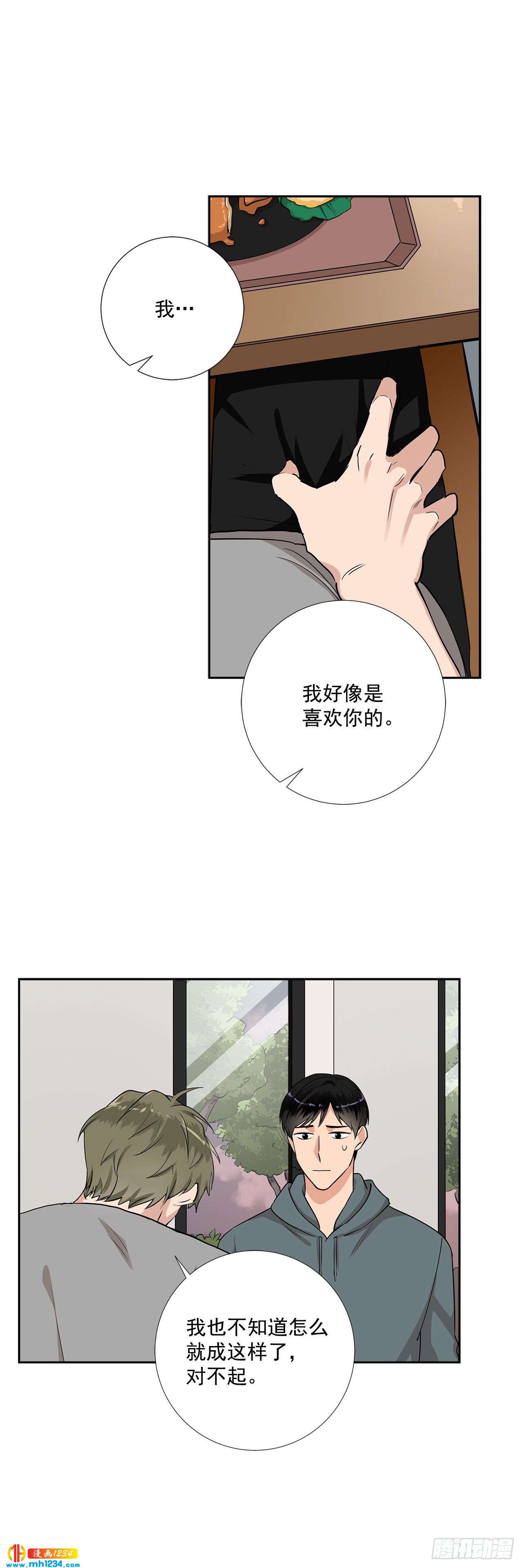 48.误会-第49话