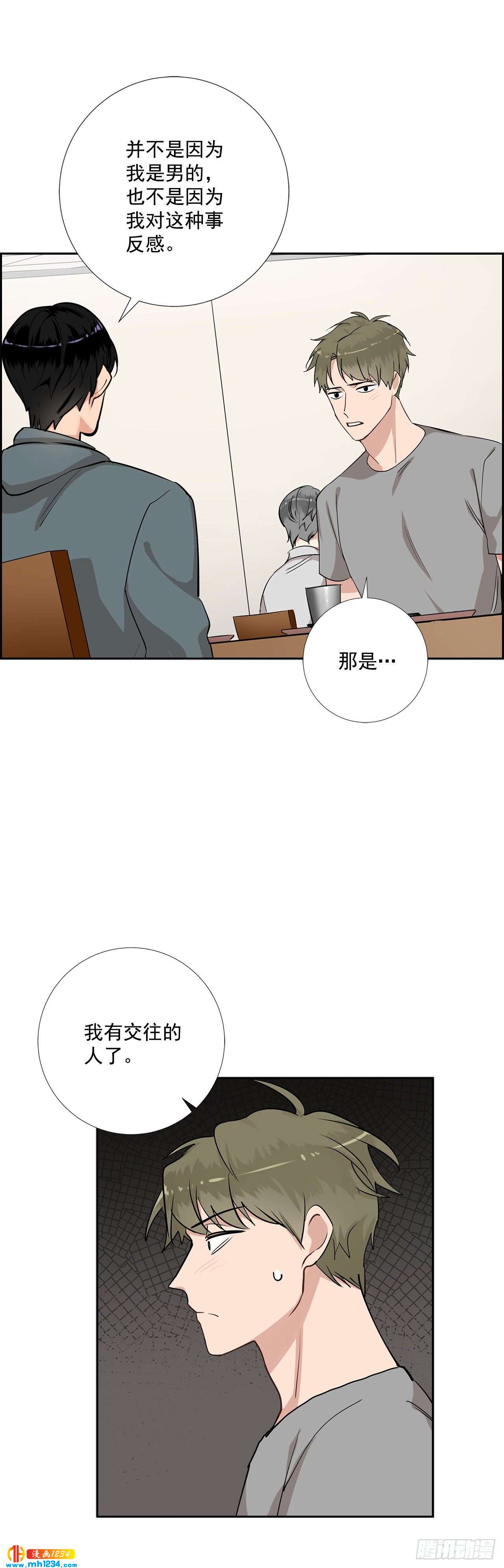 48.误会-第49话