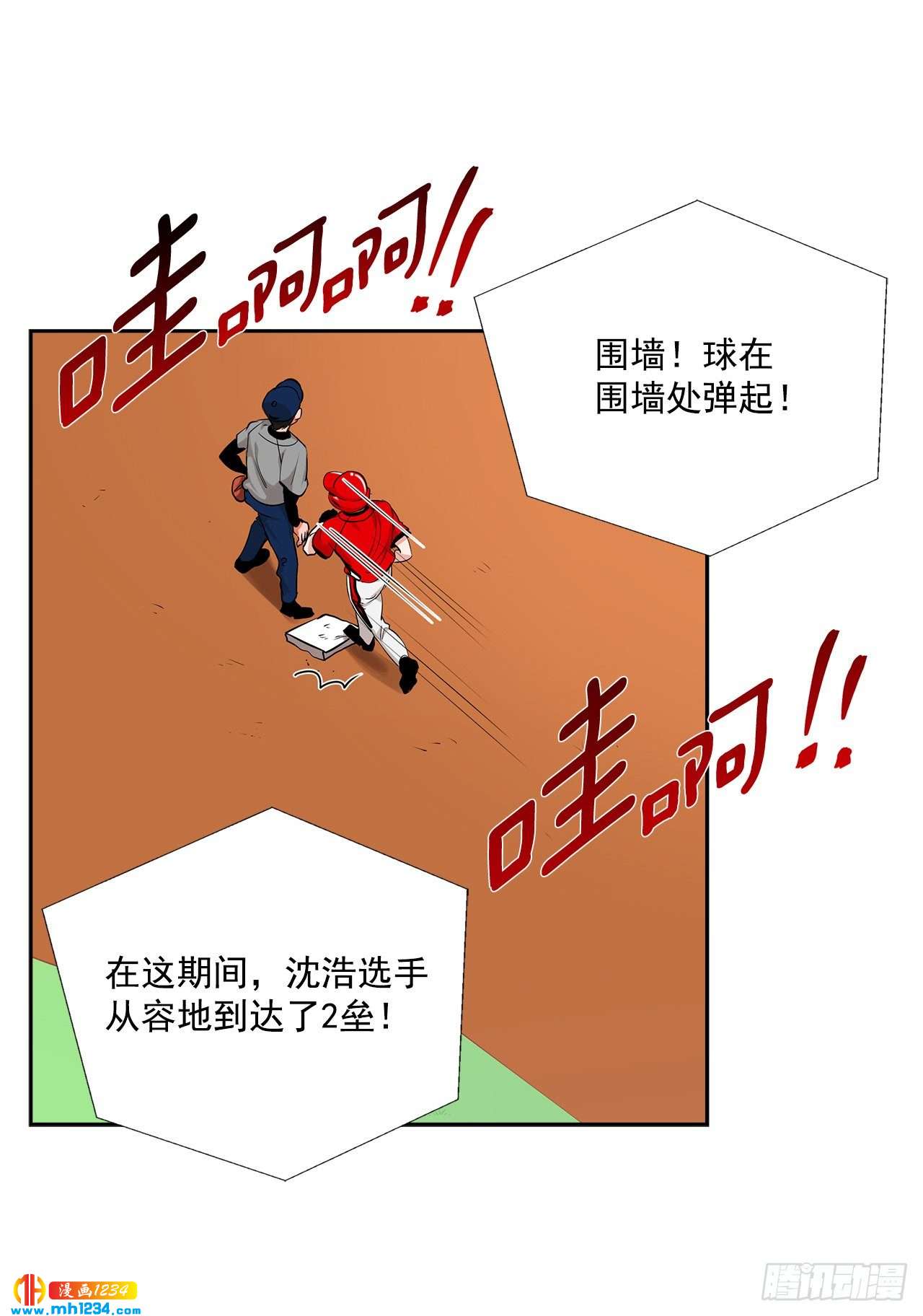 54.扭转局面(1/2)-第55话