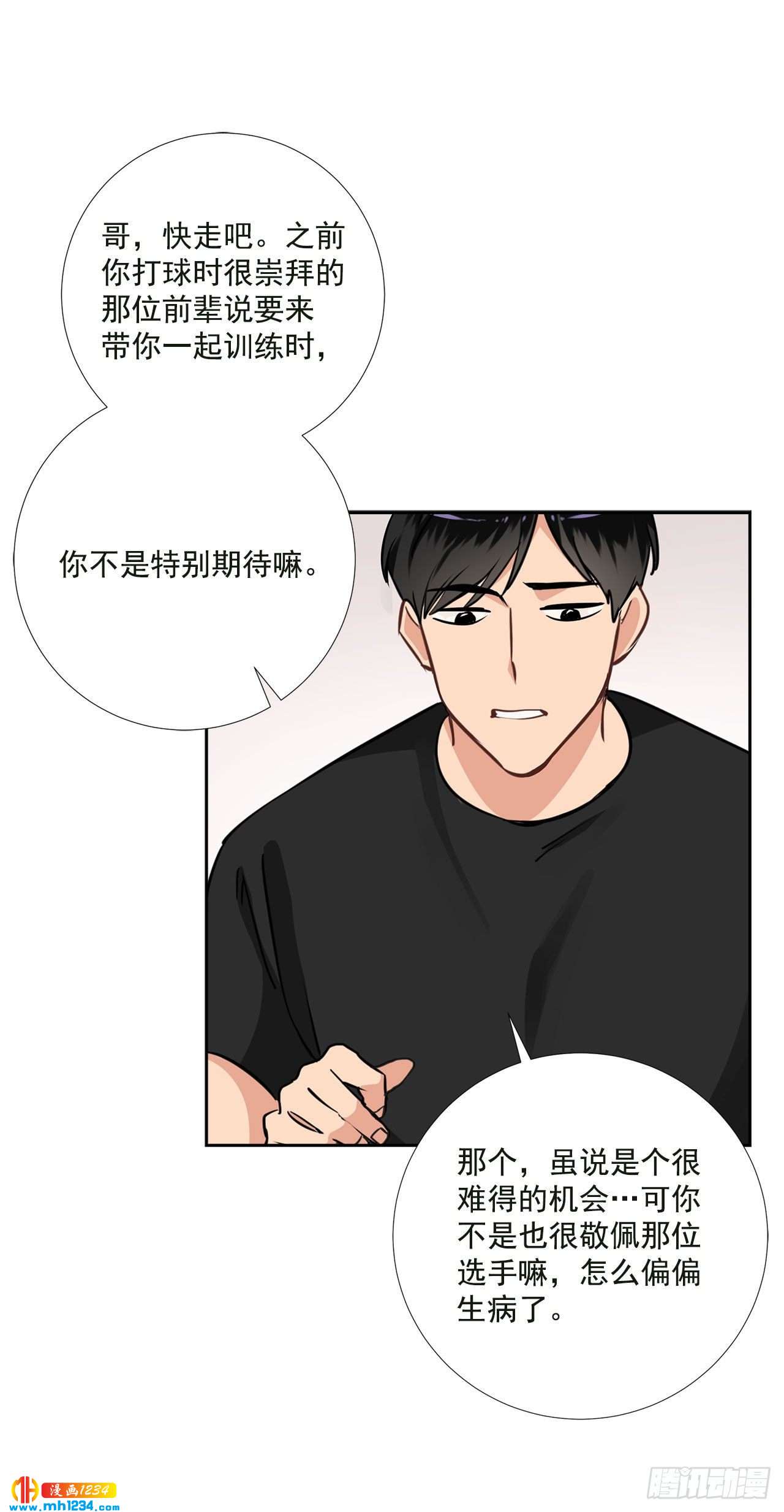 56.生病(1/2)-第57话