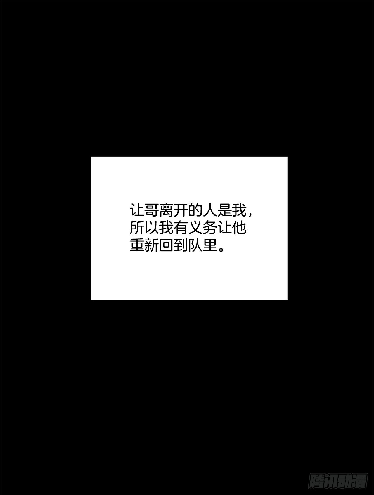 58.双杀组合(1/2)-第59话