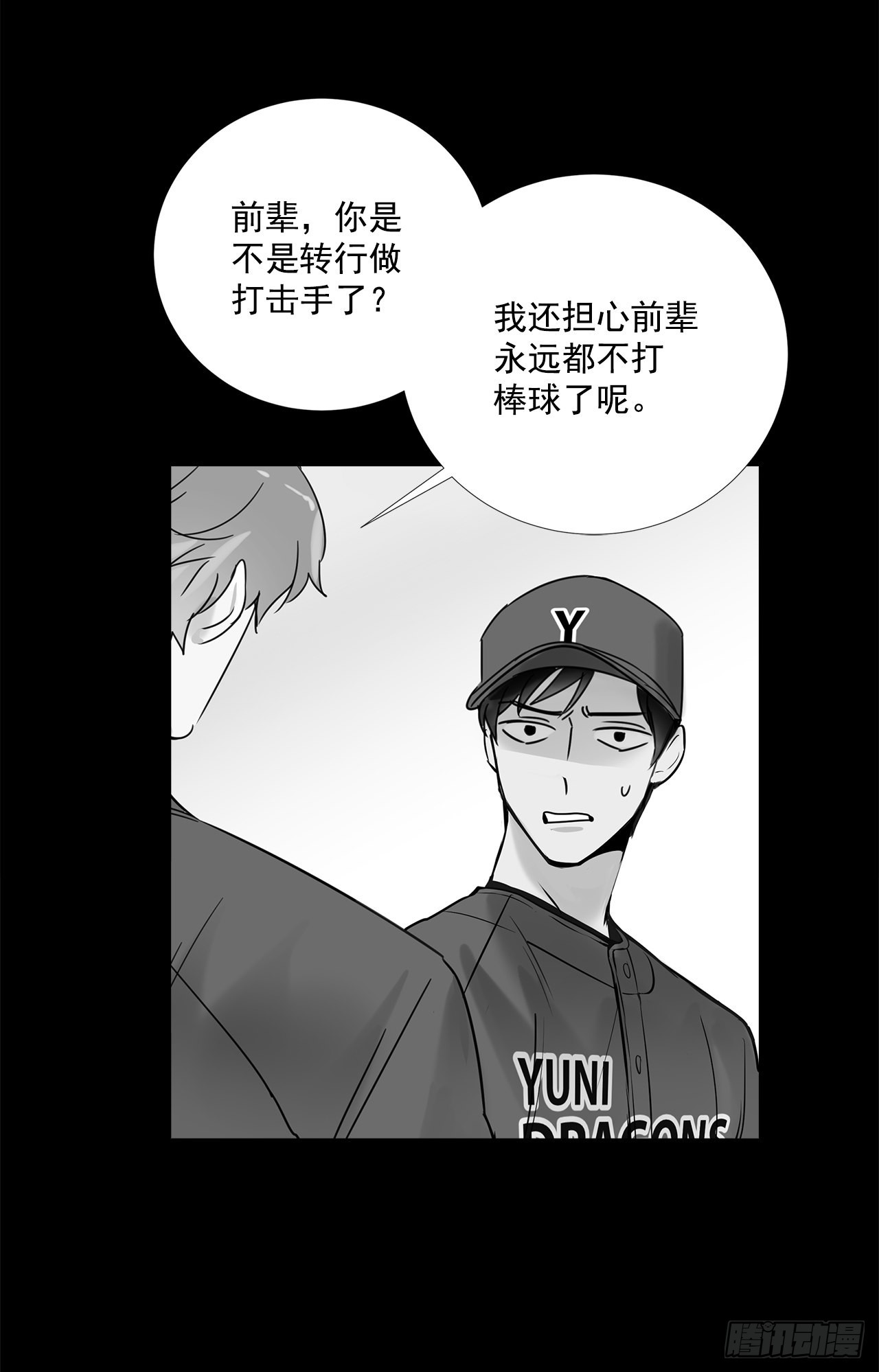 58.双杀组合(1/2)-第59话