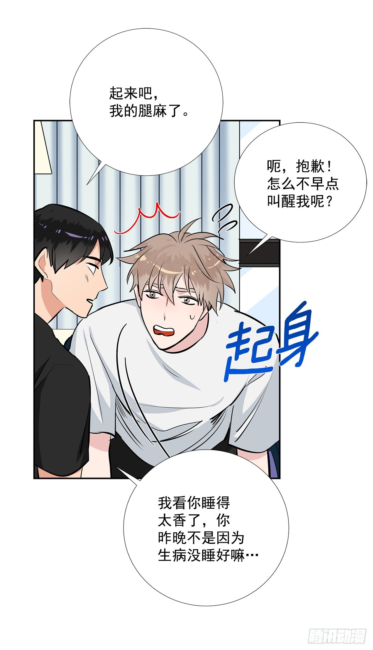 58.双杀组合(1/2)-第59话