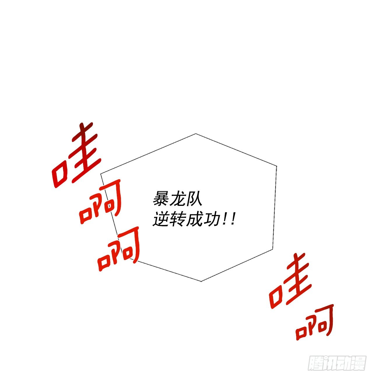 58.双杀组合(1/2)-第59话