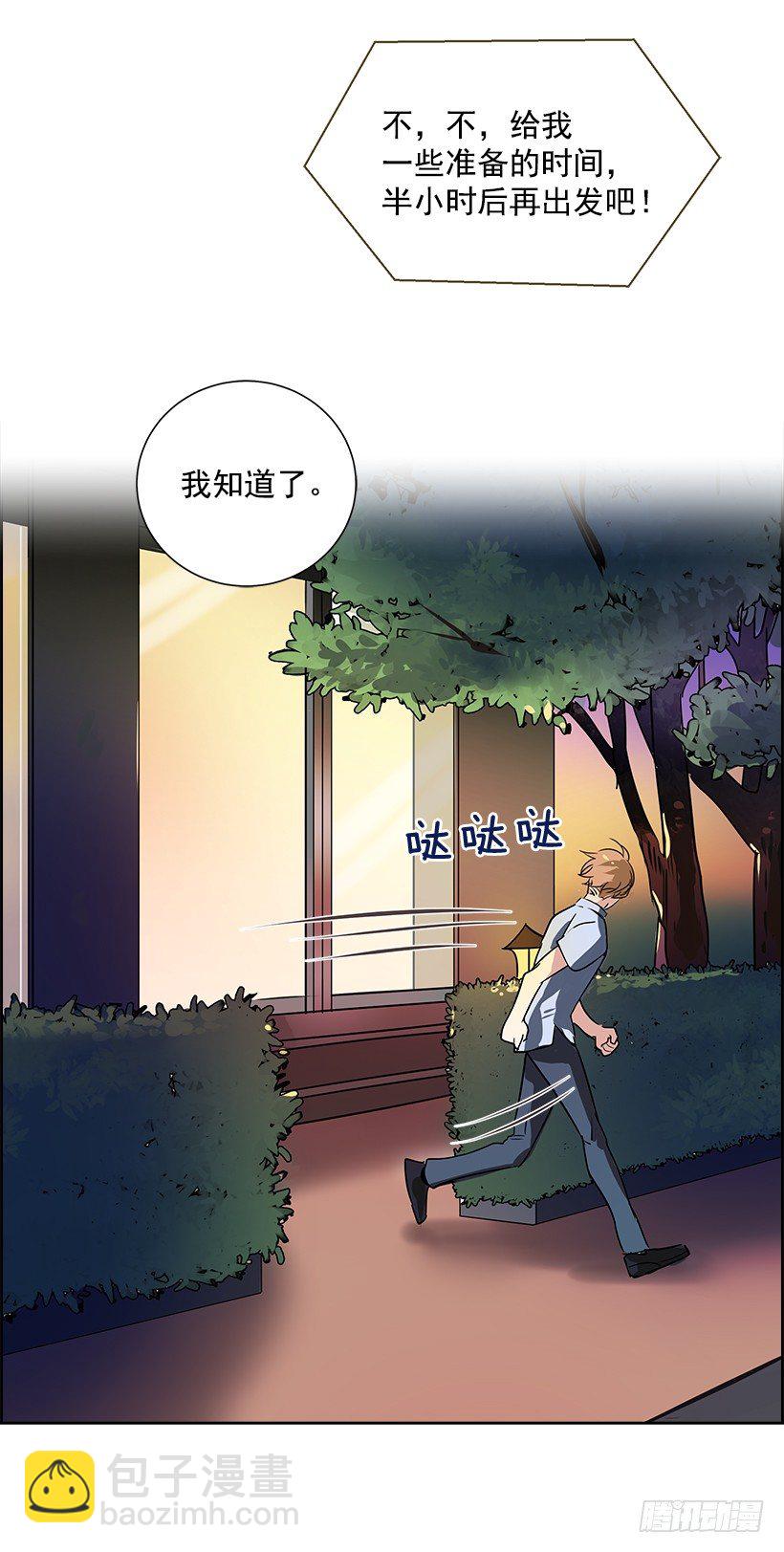 8.女粉丝(1/2)-第9话