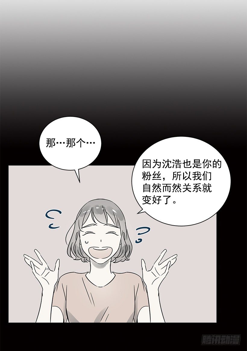 8.女粉丝(1/2)-第9话