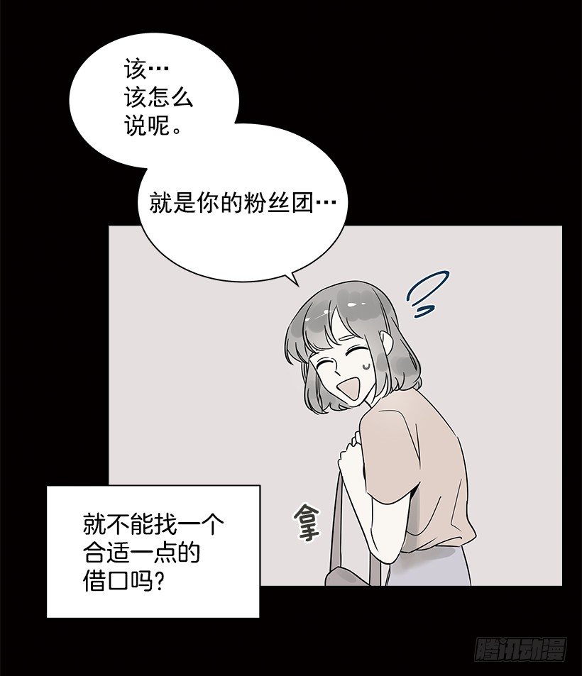 8.女粉丝(1/2)-第9话