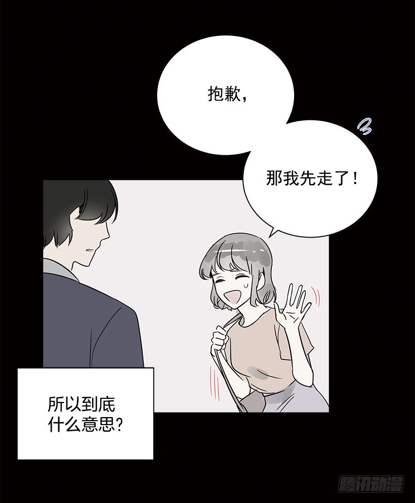 8.女粉丝(1/2)-第9话