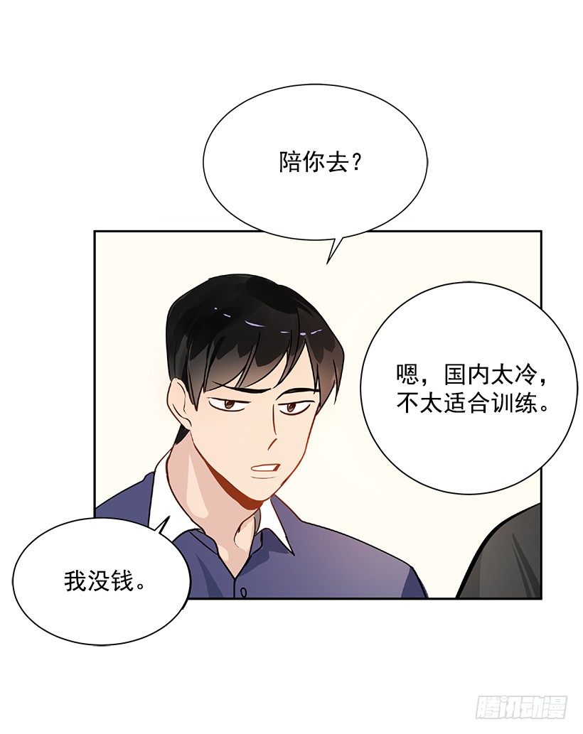 8.女粉丝(1/2)-第9话
