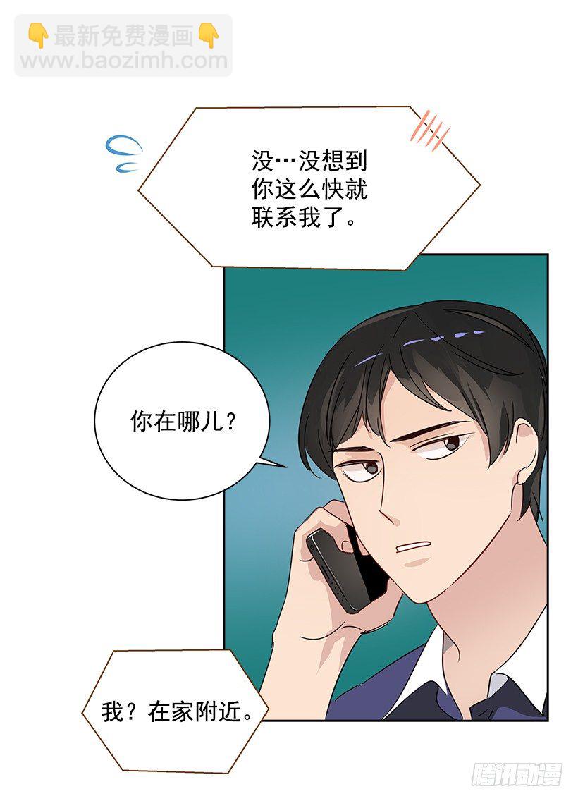 8.女粉丝(1/2)-第9话