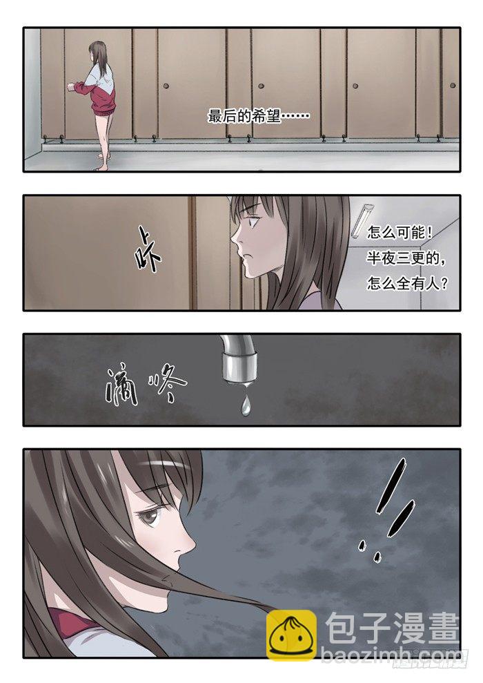 1.楔子-第1话