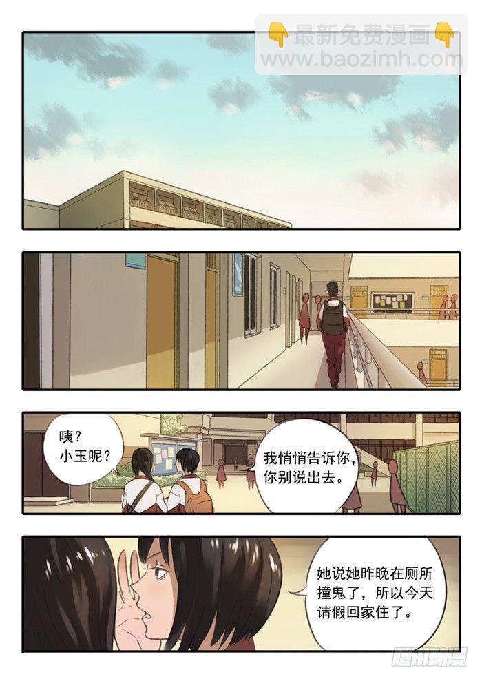 1.楔子-第1话