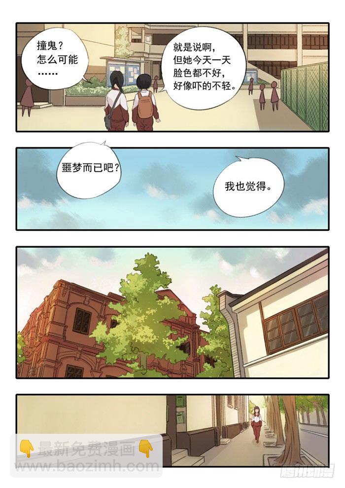 1.楔子-第1话