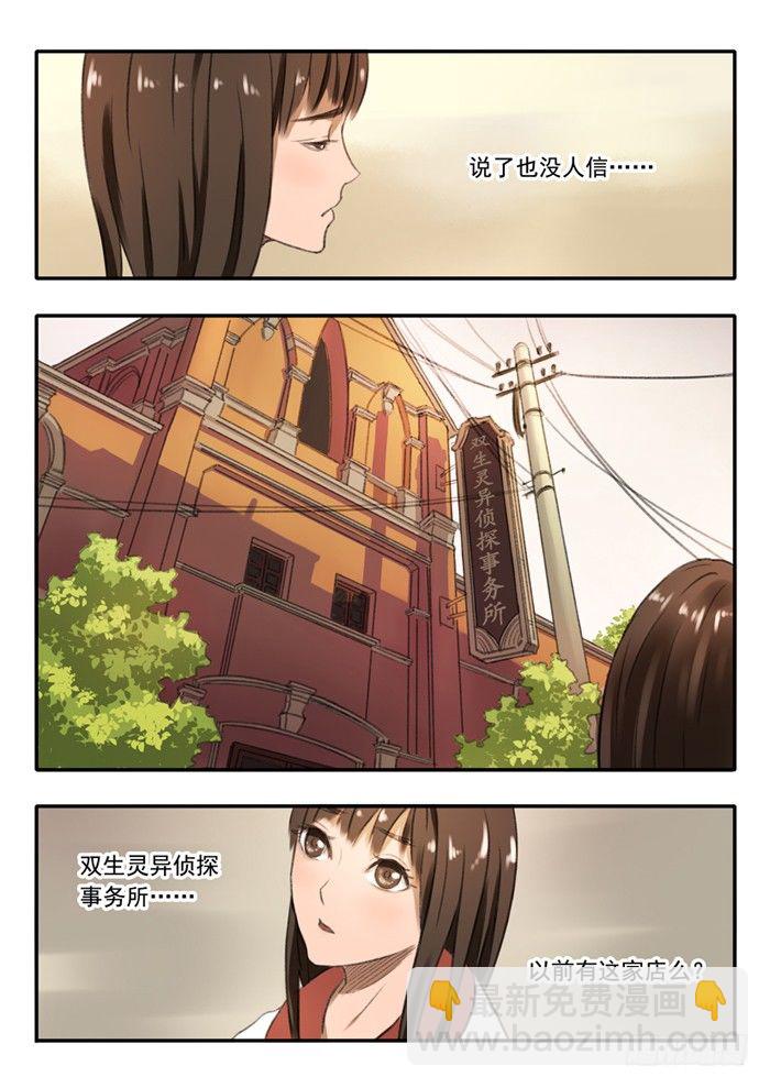 1.楔子-第1话