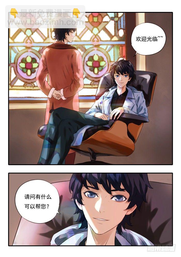 1.楔子-第1话