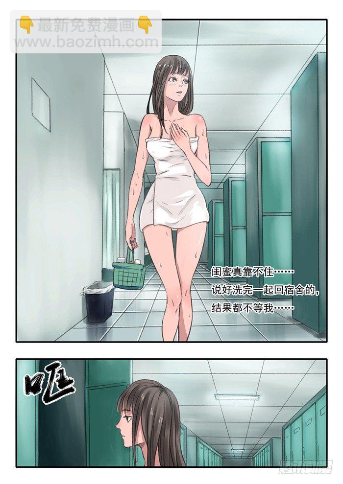 1.楔子-第1话