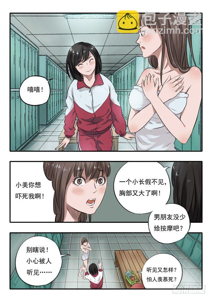 1.楔子-第1话