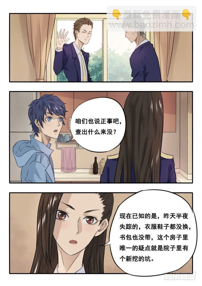 10.双胞胎-第11话