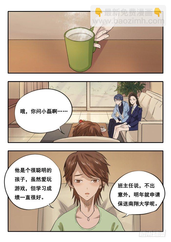 10.双胞胎-第11话