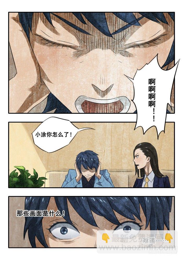 10.双胞胎-第11话