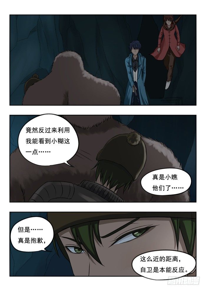 99.吴人-第101话