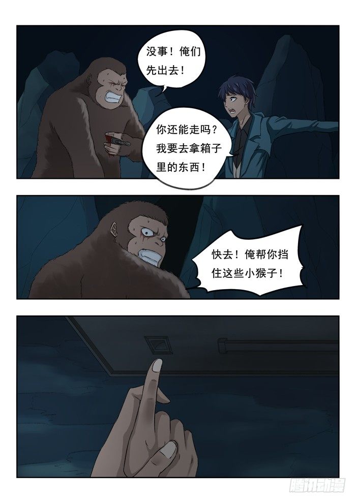 99.吴人-第101话