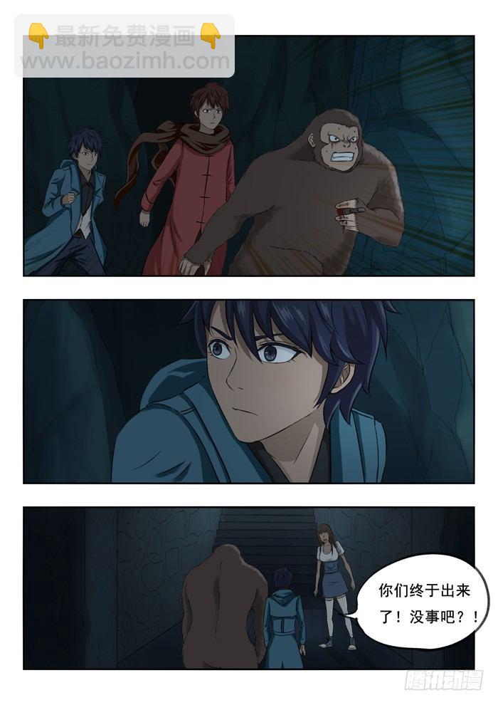 99.吴人-第101话