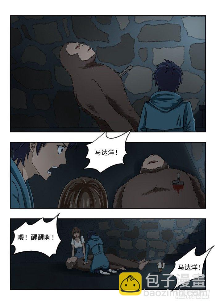 99.吴人-第101话