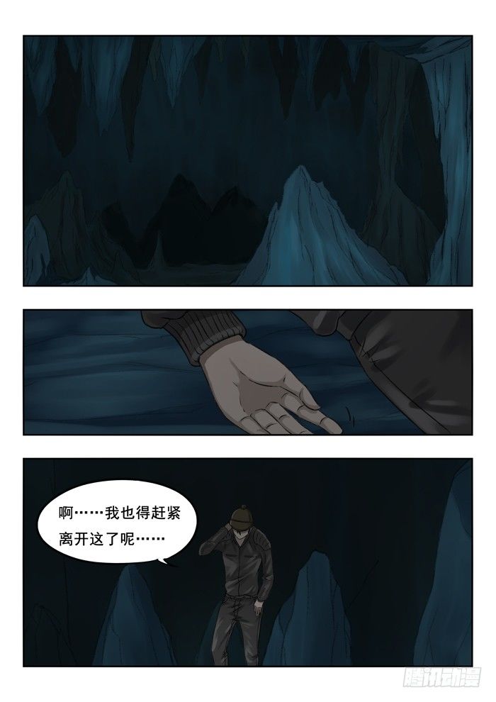 101.72号-第103话