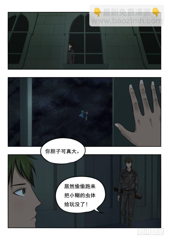 101.72号-第103话