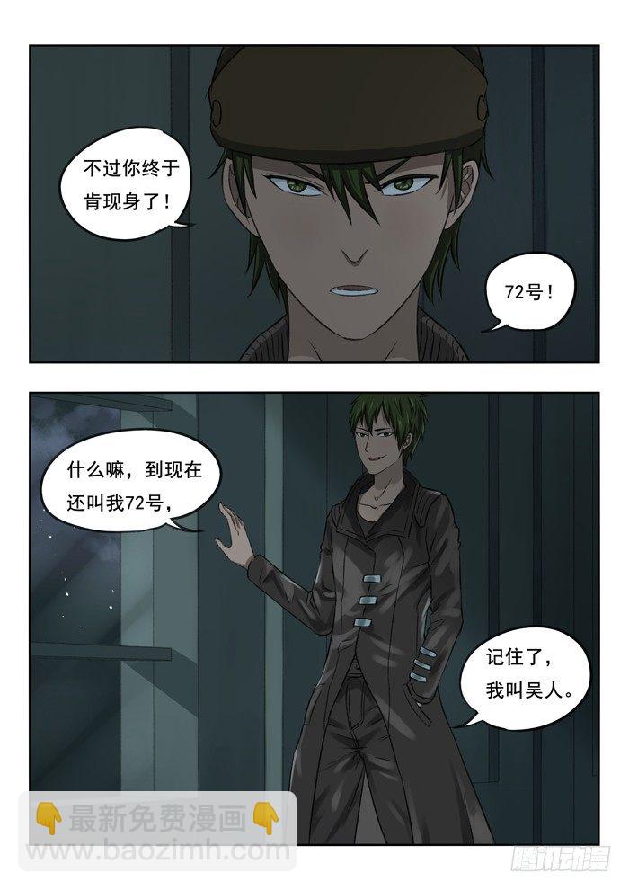 101.72号-第103话
