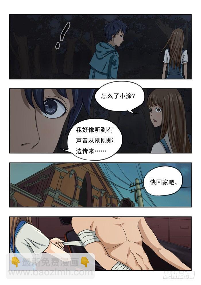 101.72号-第103话