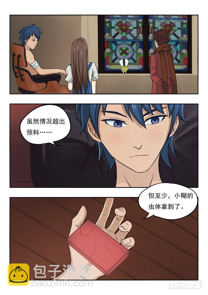 101.72号-第103话