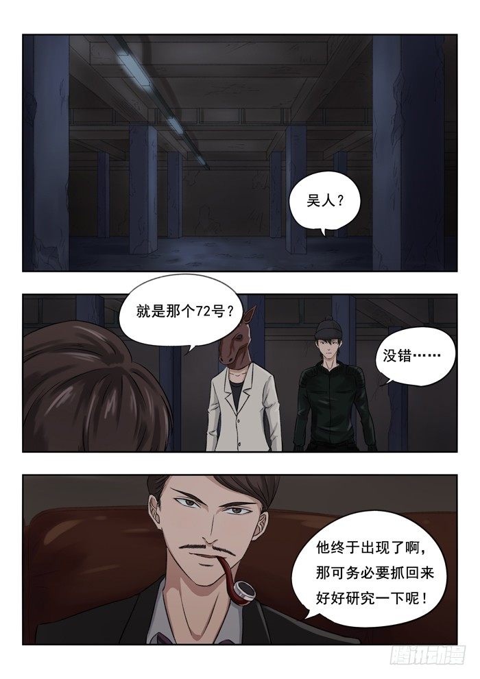 103.小心-第105话